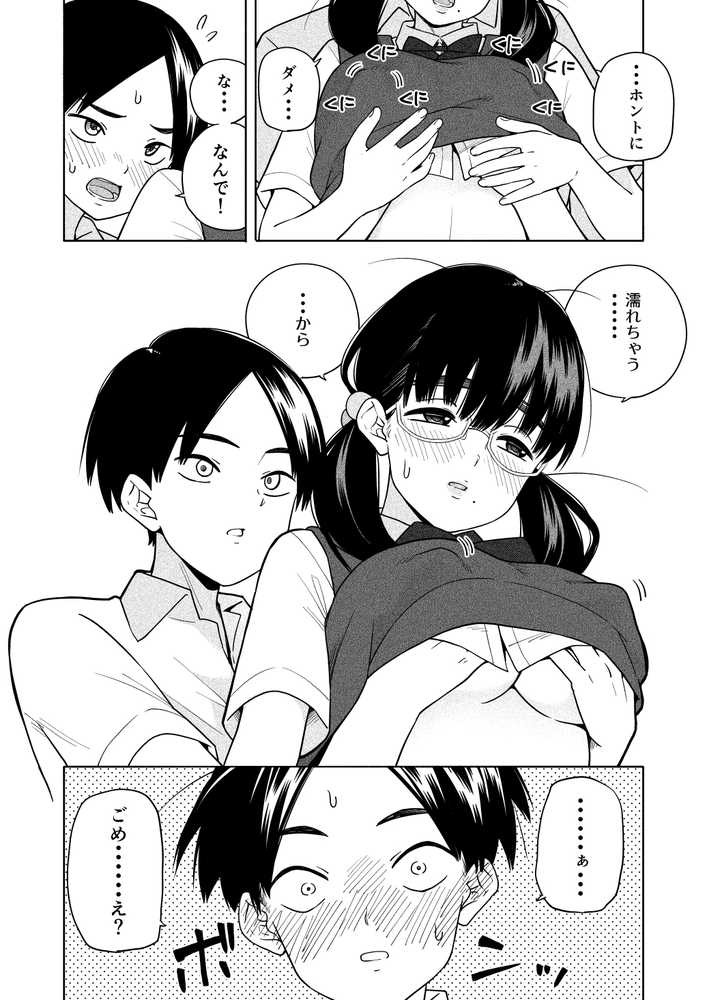 欲しくて、求めて。【きいろいたまご】 (p15)