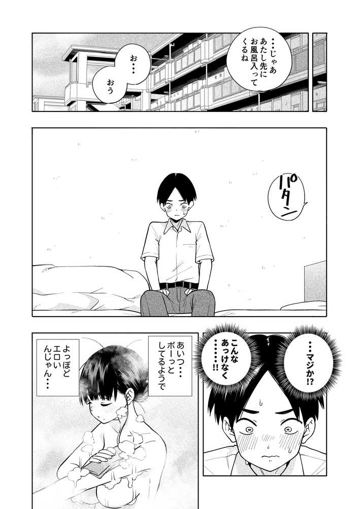 欲しくて、求めて。【きいろいたまご】 (p17)