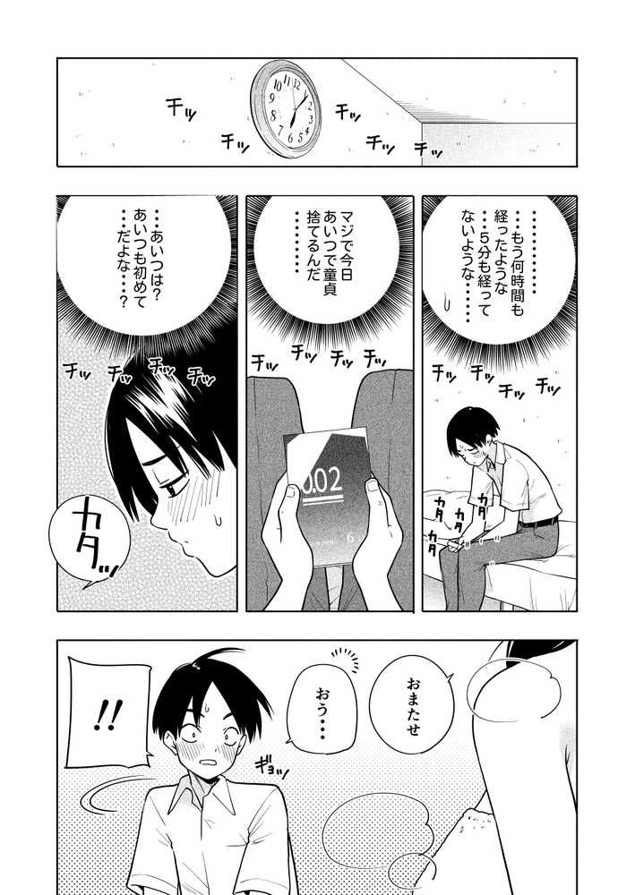 欲しくて、求めて。【きいろいたまご】 (p18)