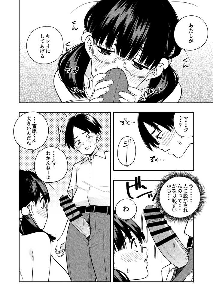 欲しくて、求めて。【きいろいたまご】 (p25)
