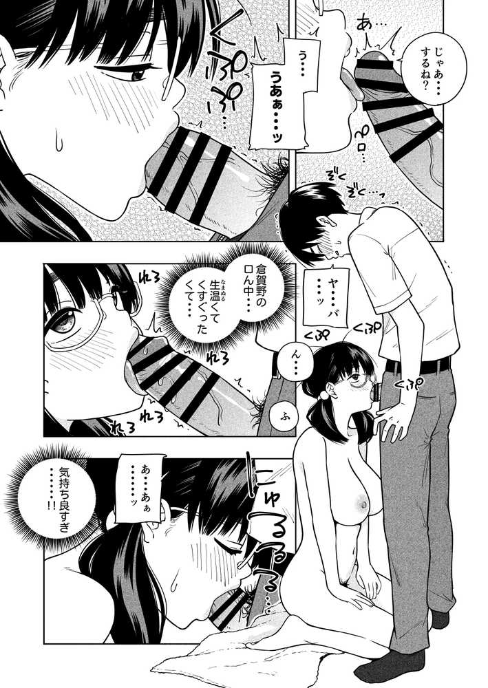 欲しくて、求めて。【きいろいたまご】 (p26)