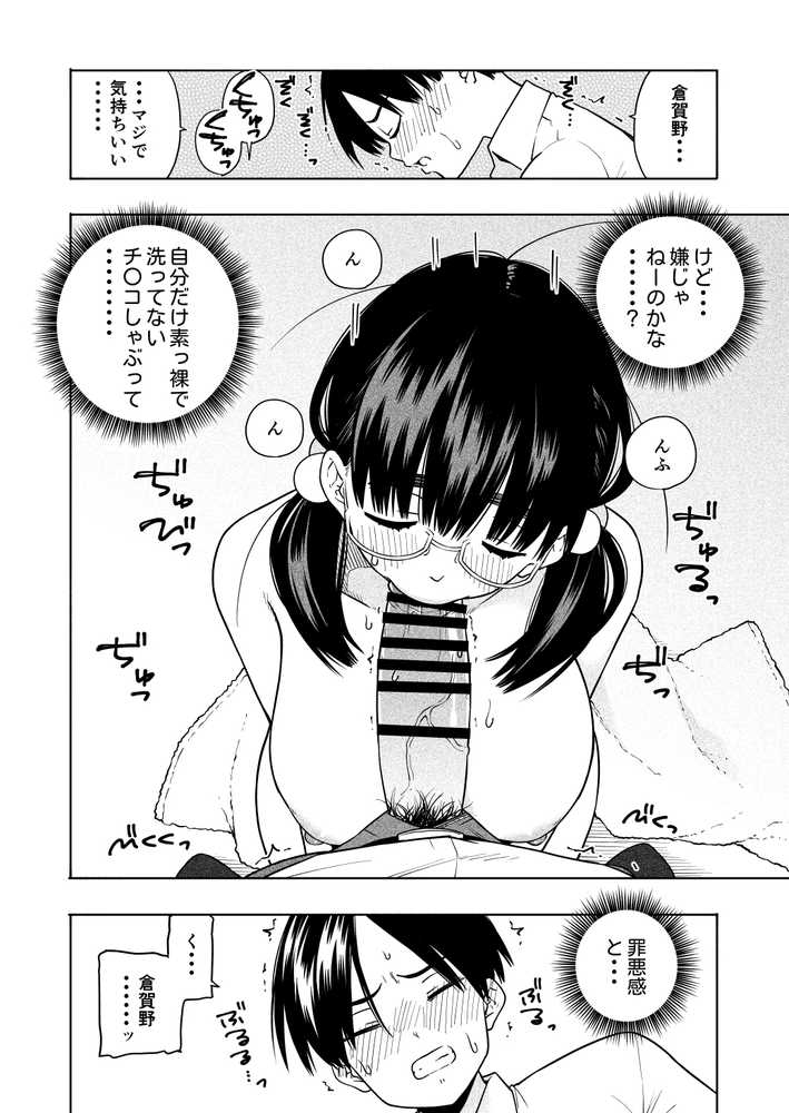 欲しくて、求めて。【きいろいたまご】 (p27)
