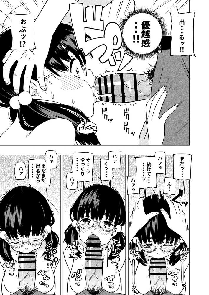 欲しくて、求めて。【きいろいたまご】 (p28)