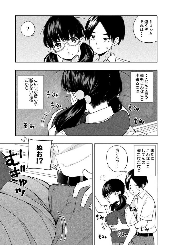 欲しくて、求めて。【きいろいたまご】 (p6)