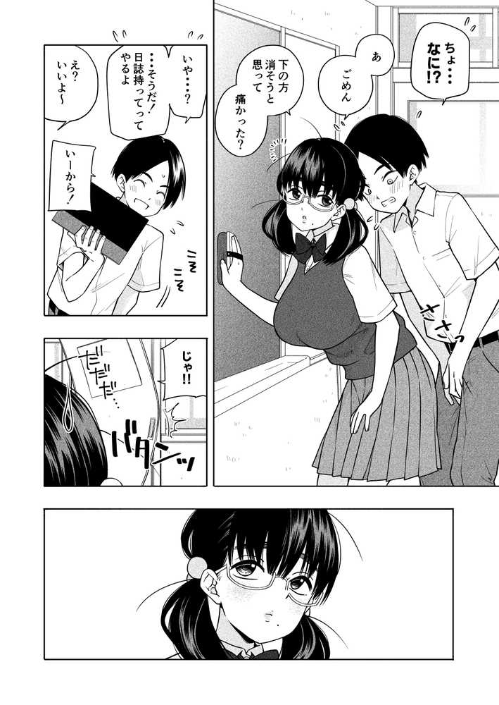 欲しくて、求めて。【きいろいたまご】 (p7)