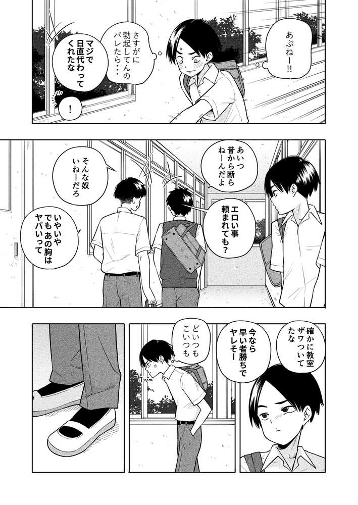 欲しくて、求めて。【きいろいたまご】 (p8)