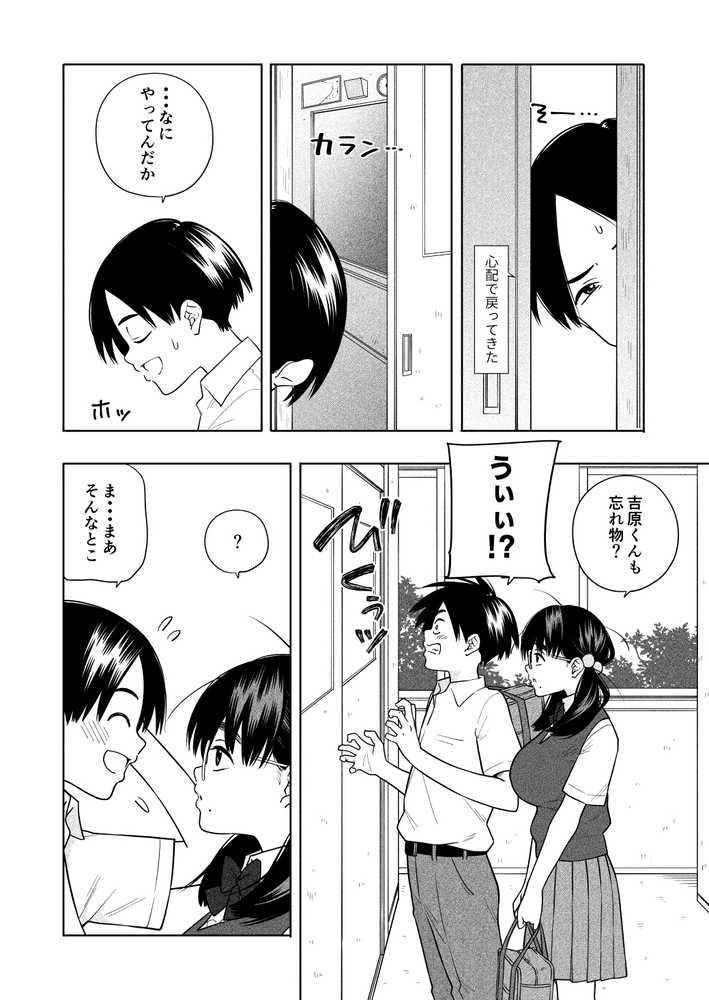 欲しくて、求めて。【きいろいたまご】 (p9)