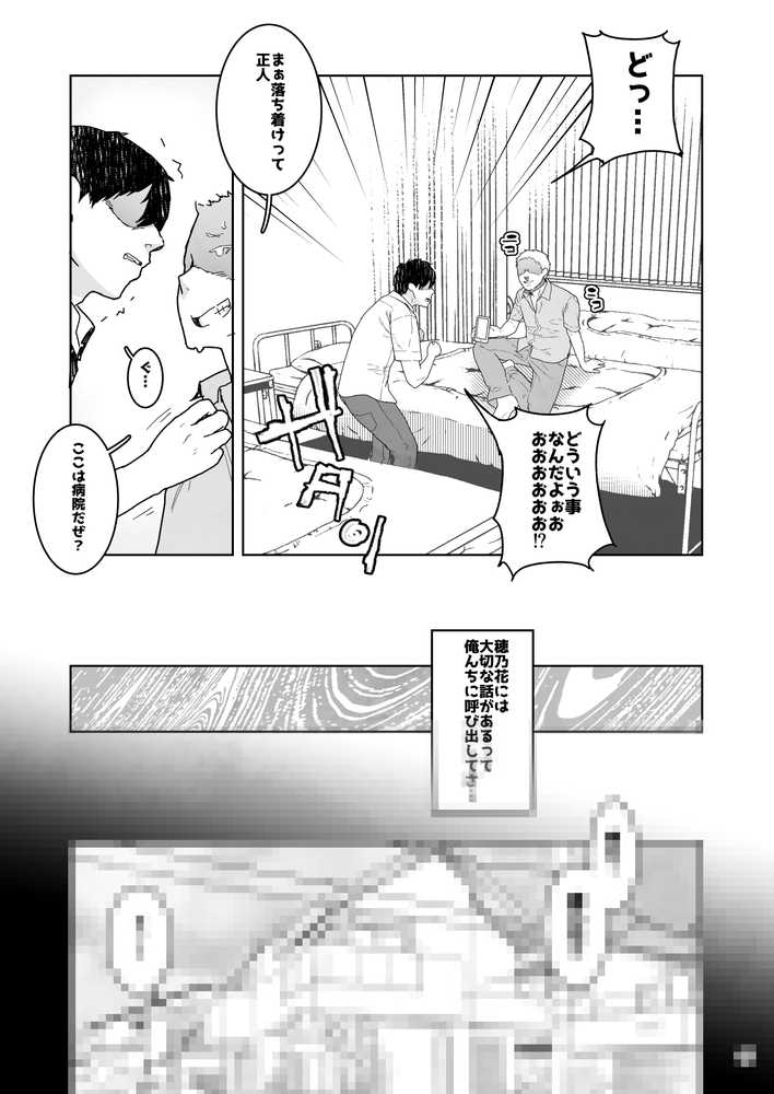 トモダチの終ワリ【くろほんやさん】 (p17)