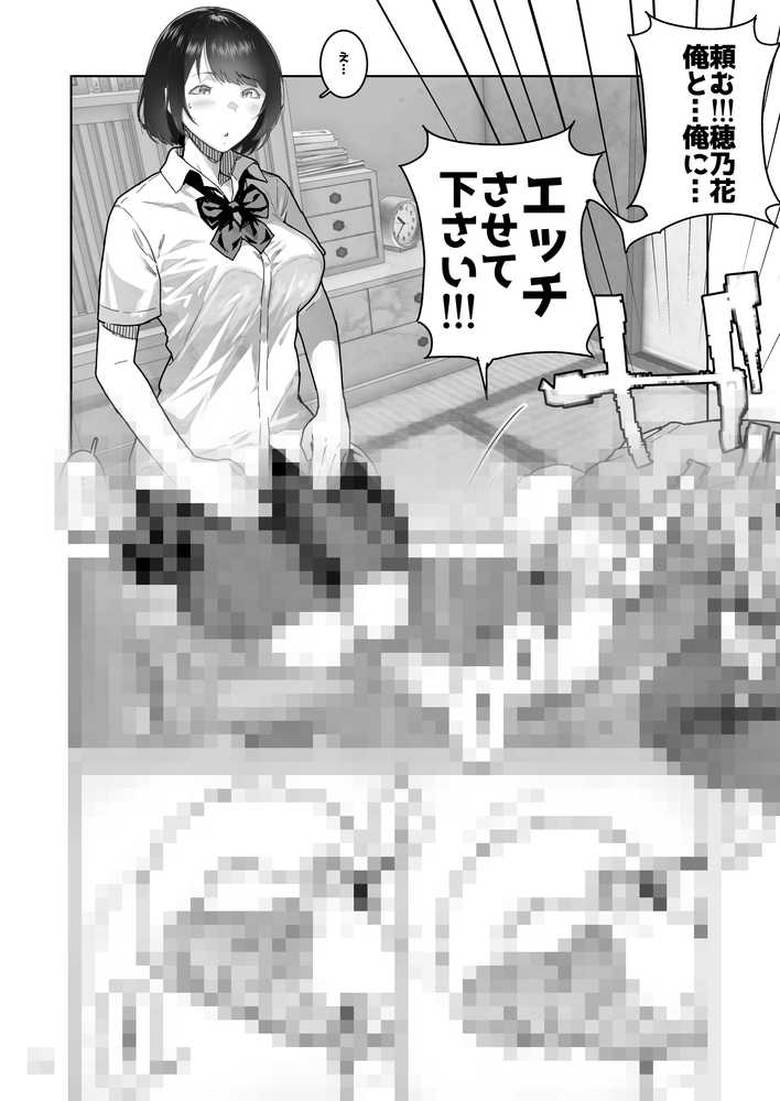 トモダチの終ワリ【くろほんやさん】 (p18)