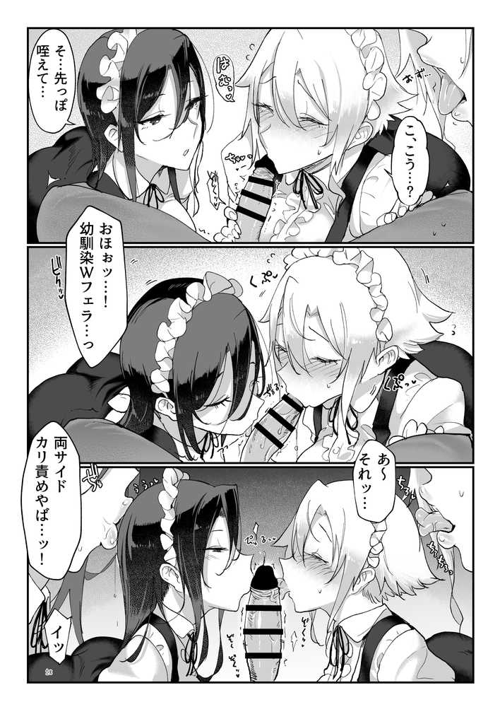 メスダチ総集編2