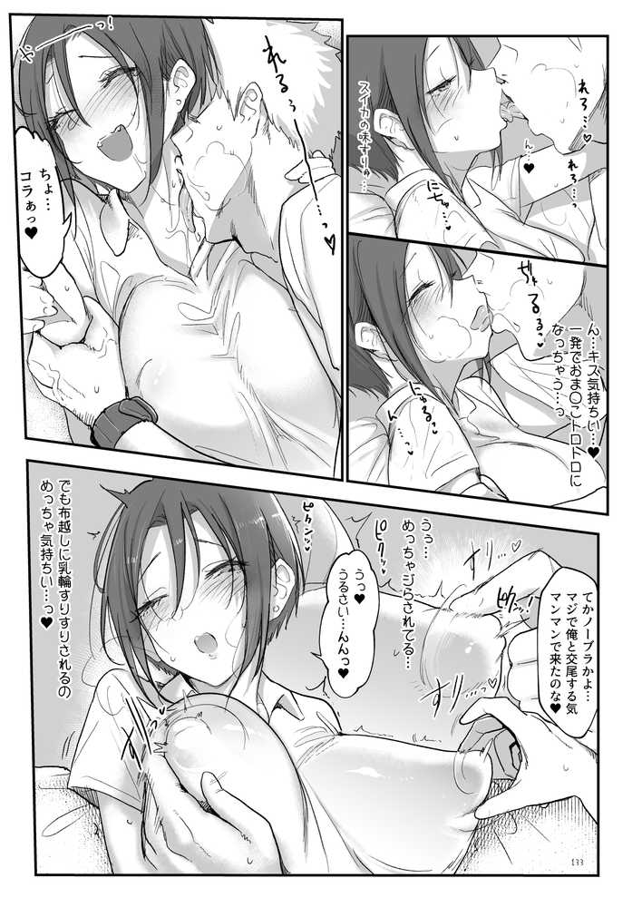 メスダチ総集編2