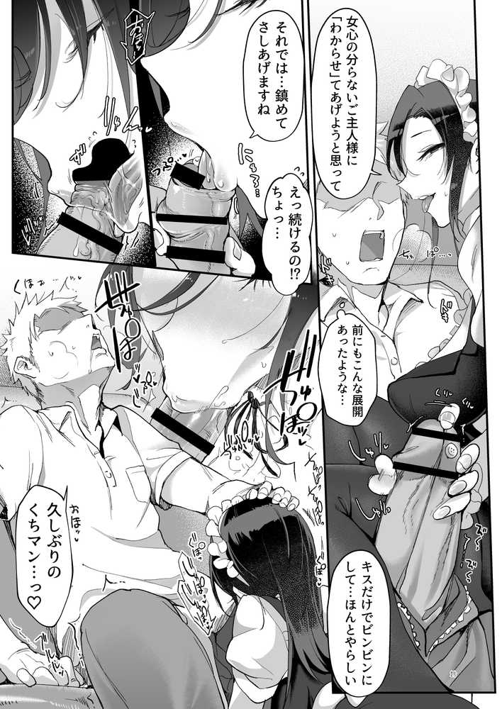 メスダチ総集編2