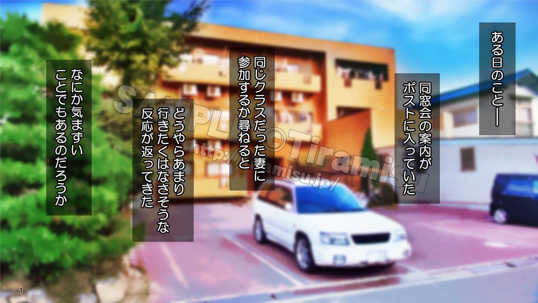 ええっ! 性悪ギャルたちがボクのち◯ぽで罰ゲーム!?【Tiramisu】 (p2)