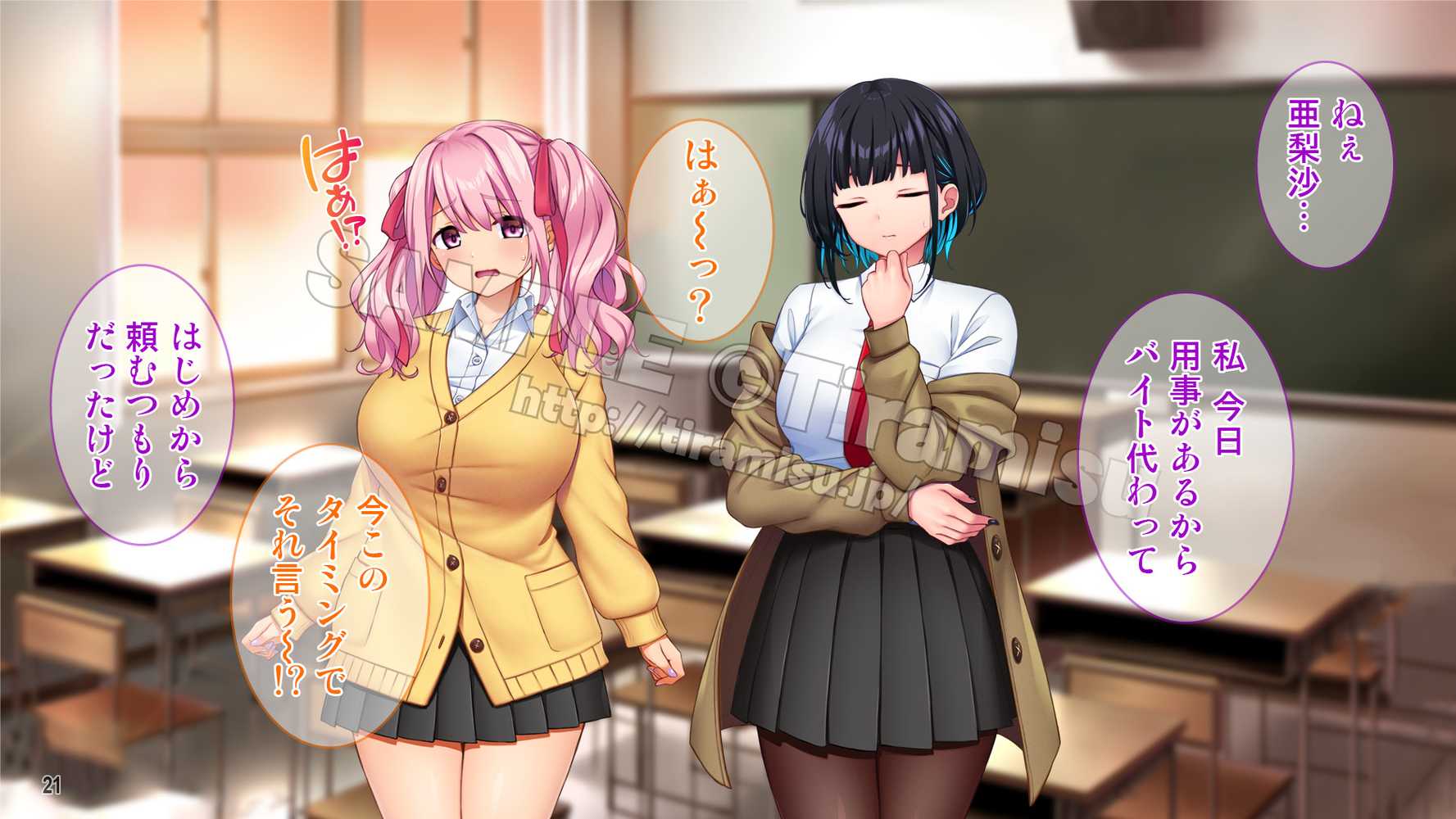 ええっ! 性悪ギャルたちがボクのち◯ぽで罰ゲーム!?【Tiramisu】 (p22)