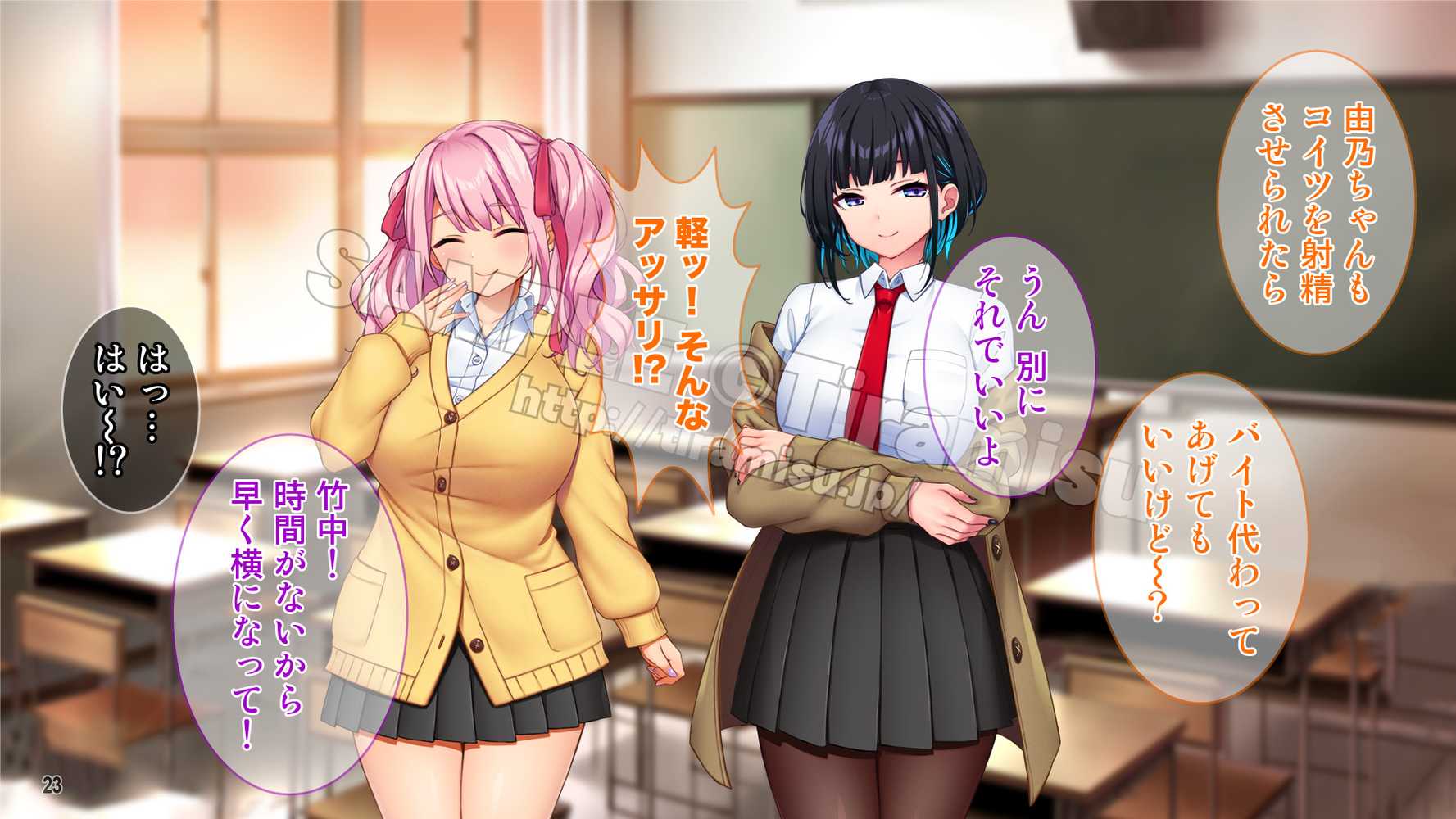 ええっ! 性悪ギャルたちがボクのち◯ぽで罰ゲーム!?【Tiramisu】 (p24)