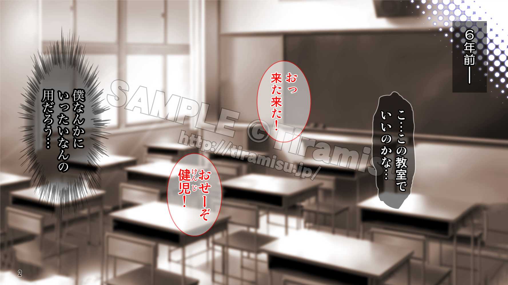 ええっ! 性悪ギャルたちがボクのち◯ぽで罰ゲーム!?【Tiramisu】 (p3)