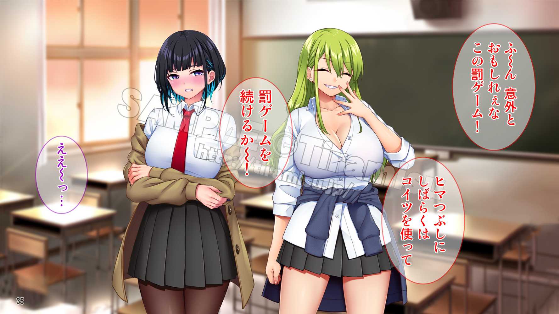 ええっ! 性悪ギャルたちがボクのち◯ぽで罰ゲーム!?【Tiramisu】 (p36)