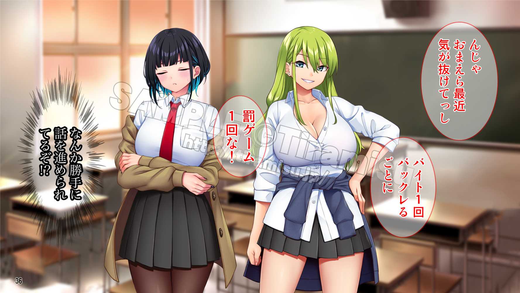 ええっ! 性悪ギャルたちがボクのち◯ぽで罰ゲーム!?【Tiramisu】 (p37)