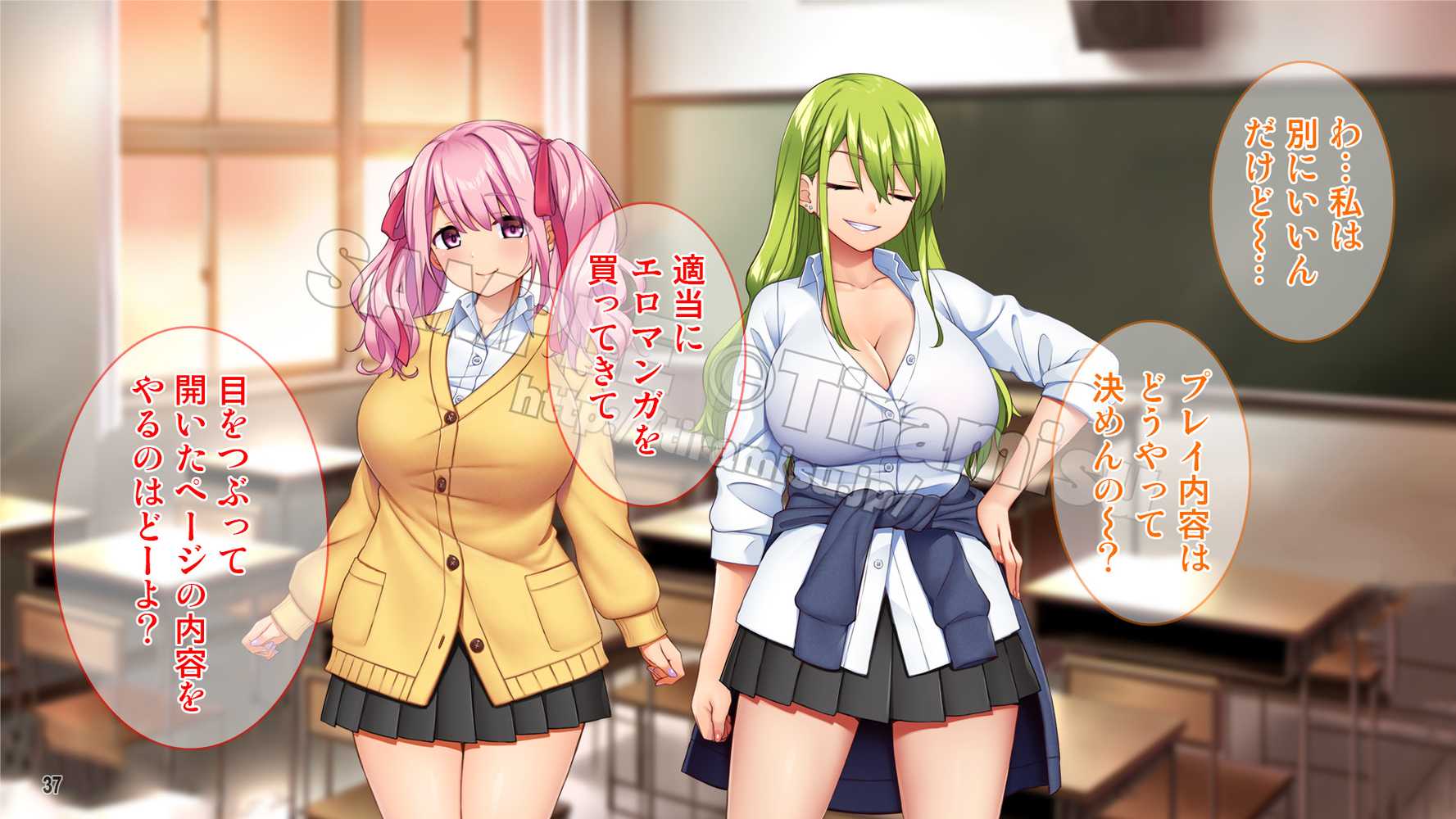 ええっ! 性悪ギャルたちがボクのち◯ぽで罰ゲーム!?【Tiramisu】 (p38)