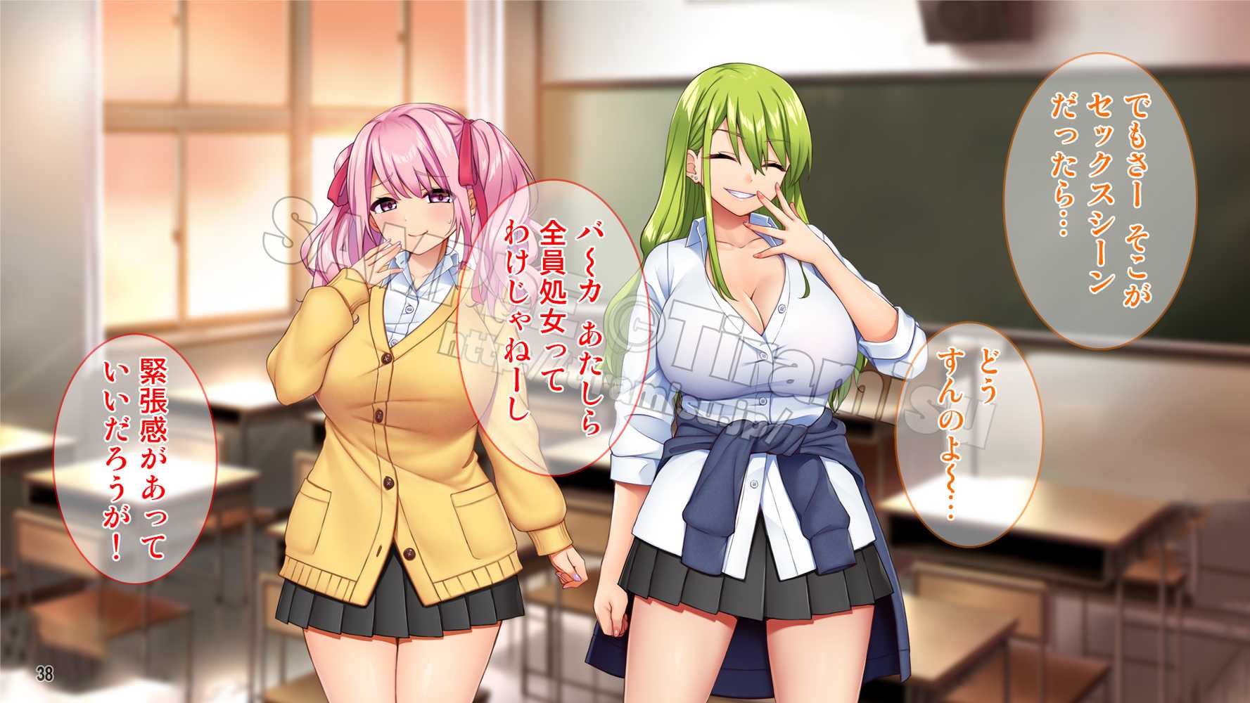 ええっ! 性悪ギャルたちがボクのち◯ぽで罰ゲーム!?【Tiramisu】 (p39)