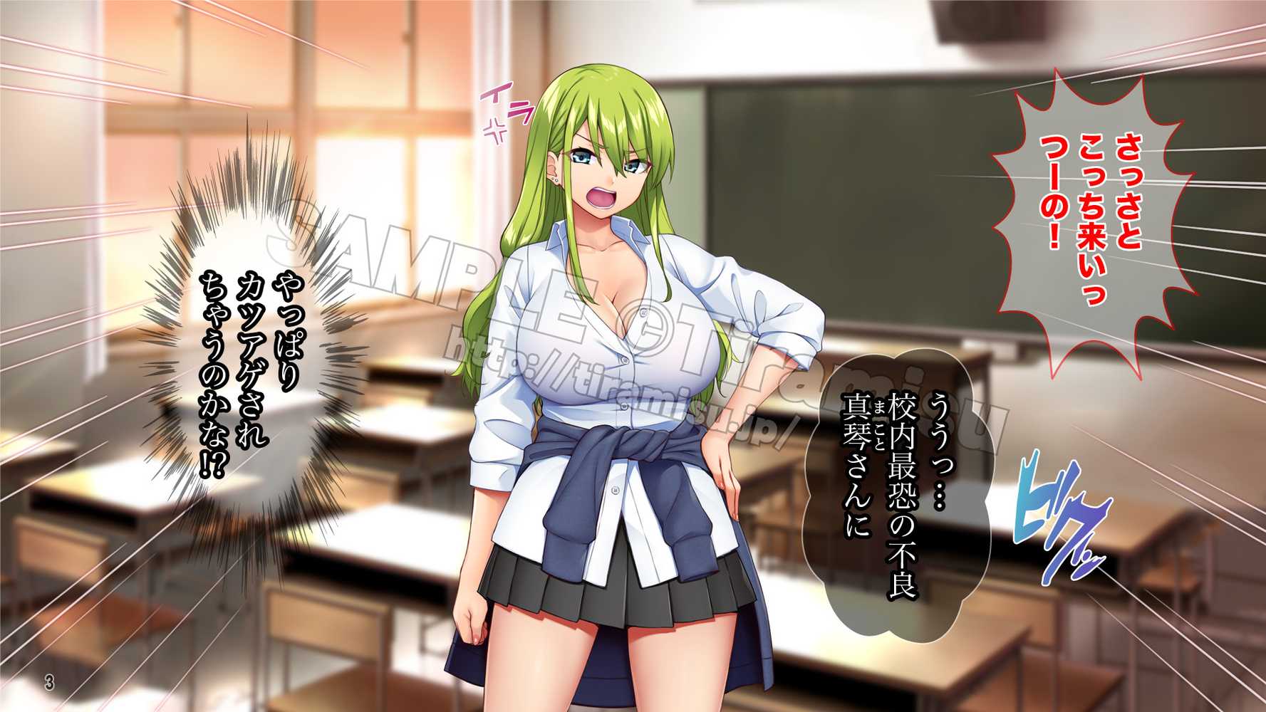 ええっ! 性悪ギャルたちがボクのち◯ぽで罰ゲーム!?【Tiramisu】 (p4)