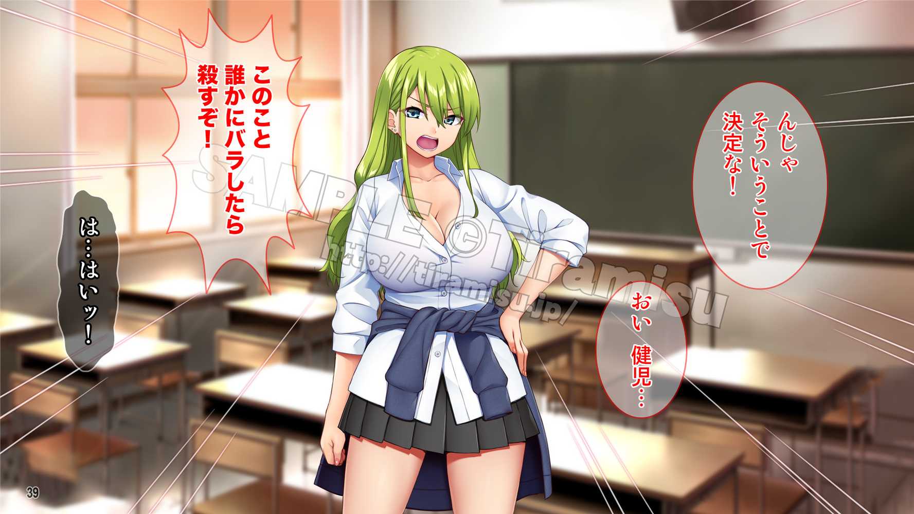 ええっ! 性悪ギャルたちがボクのち◯ぽで罰ゲーム!?【Tiramisu】 (p40)