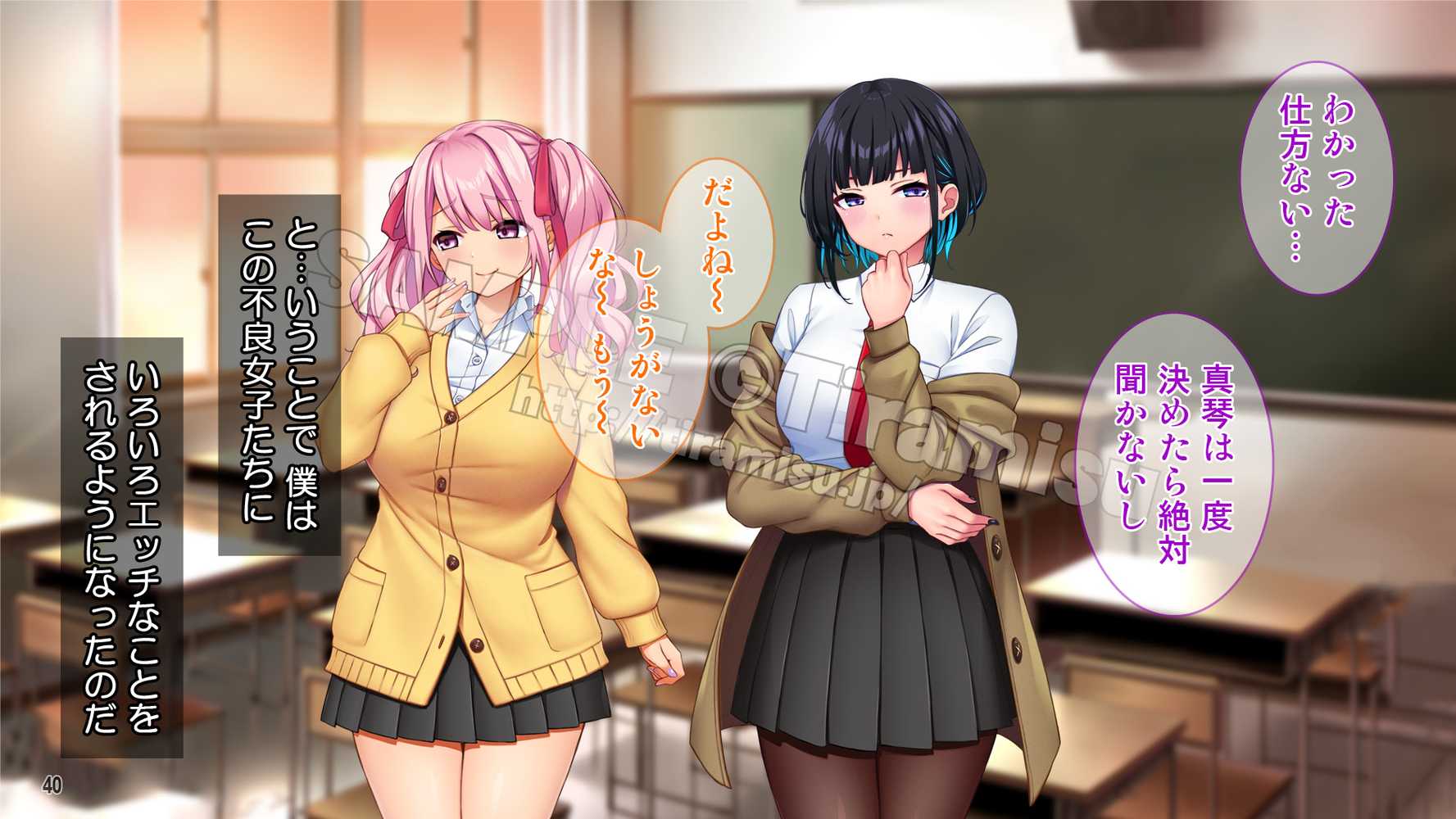 ええっ! 性悪ギャルたちがボクのち◯ぽで罰ゲーム!?【Tiramisu】 (p41)