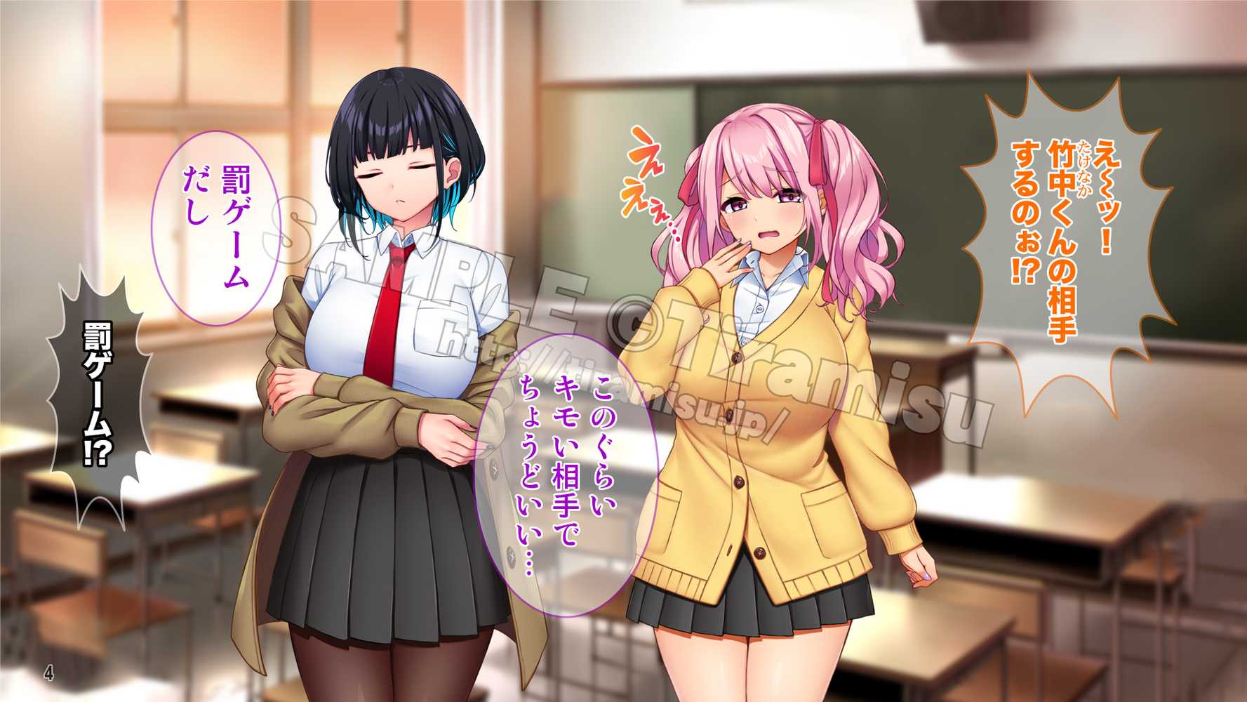 ええっ! 性悪ギャルたちがボクのち◯ぽで罰ゲーム!?【Tiramisu】 (p5)