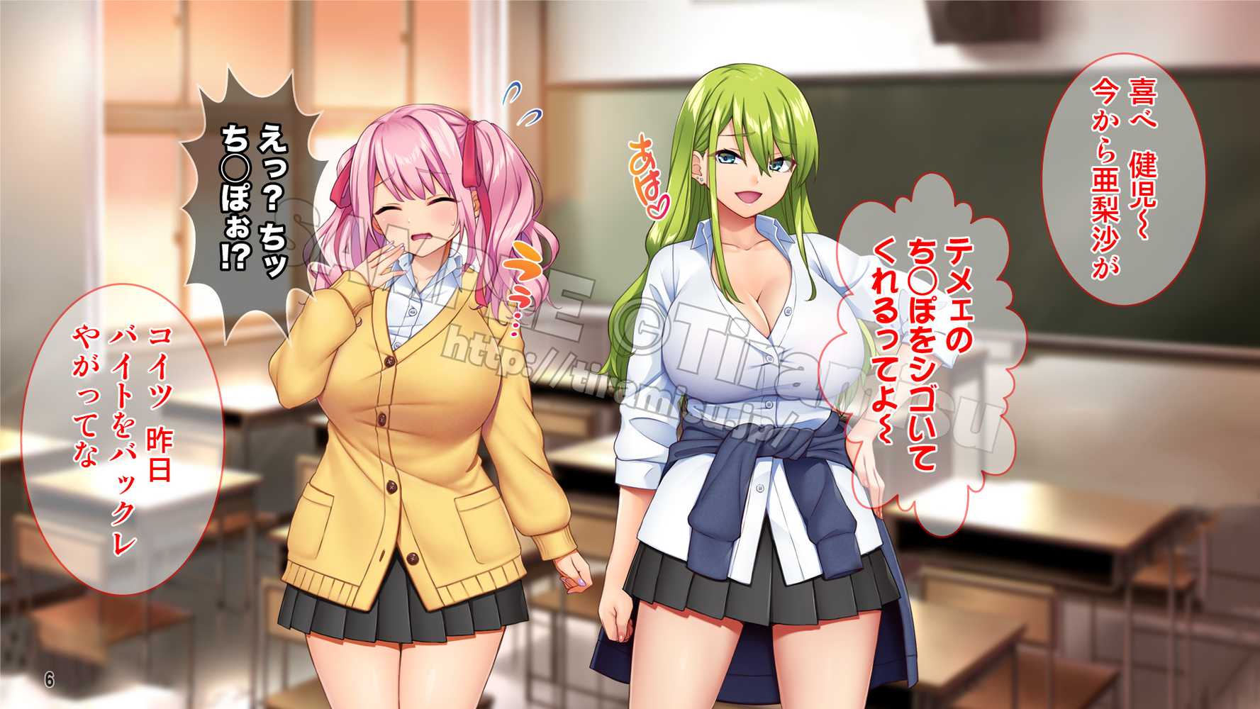 ええっ! 性悪ギャルたちがボクのち◯ぽで罰ゲーム!?【Tiramisu】 (p7)