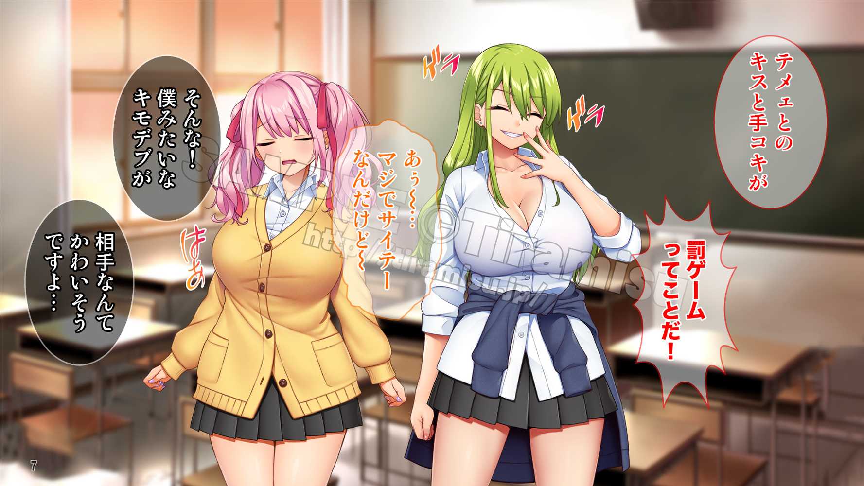 ええっ! 性悪ギャルたちがボクのち◯ぽで罰ゲーム!?【Tiramisu】 (p8)