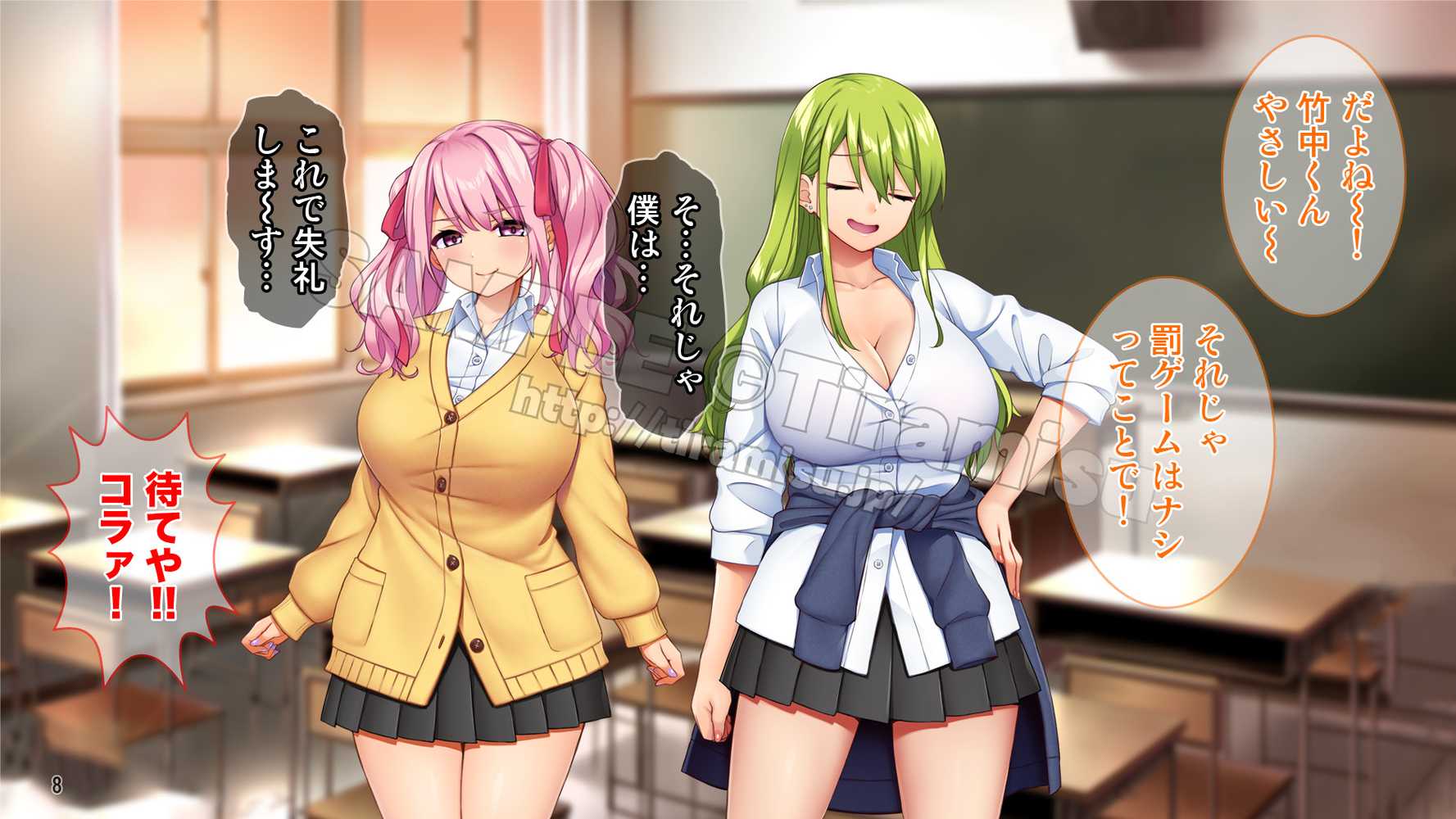 ええっ! 性悪ギャルたちがボクのち◯ぽで罰ゲーム!?【Tiramisu】 (p9)