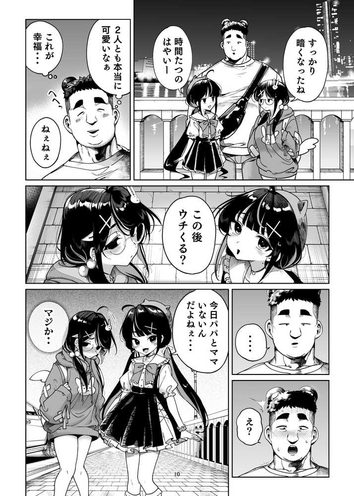 双子メス◯キ 熊系ちんぽをいただく