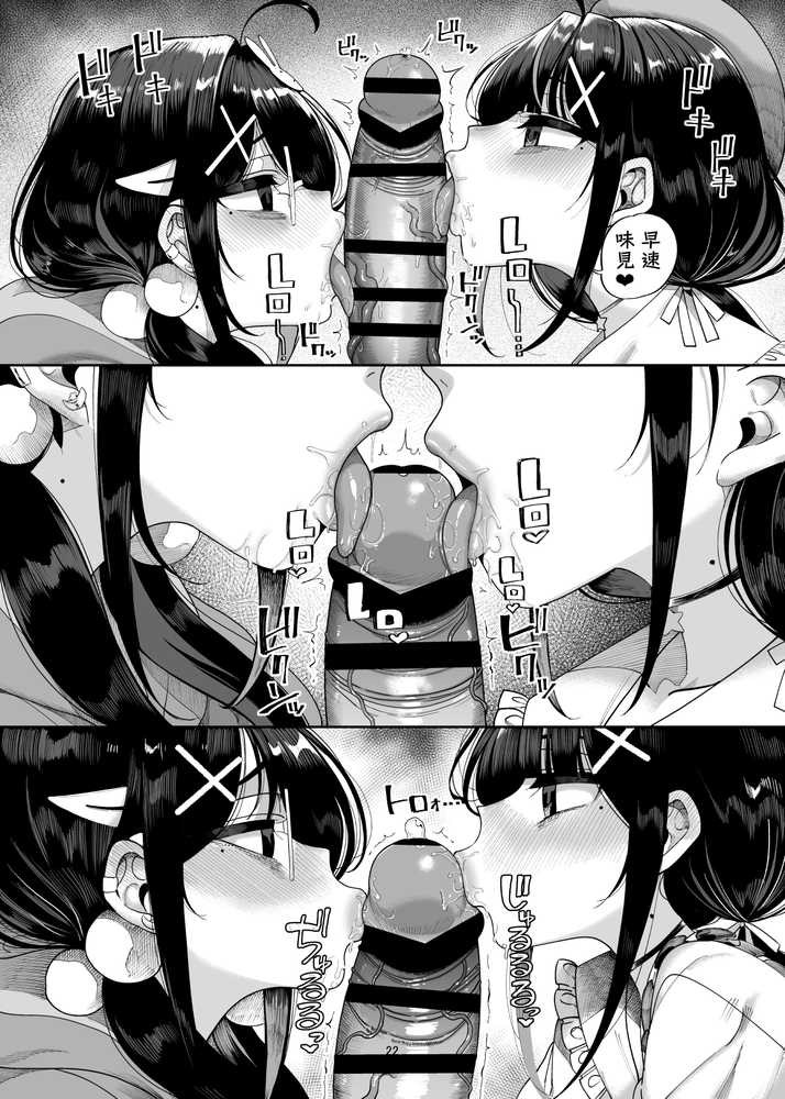 双子メス◯キ 熊系ちんぽをいただく