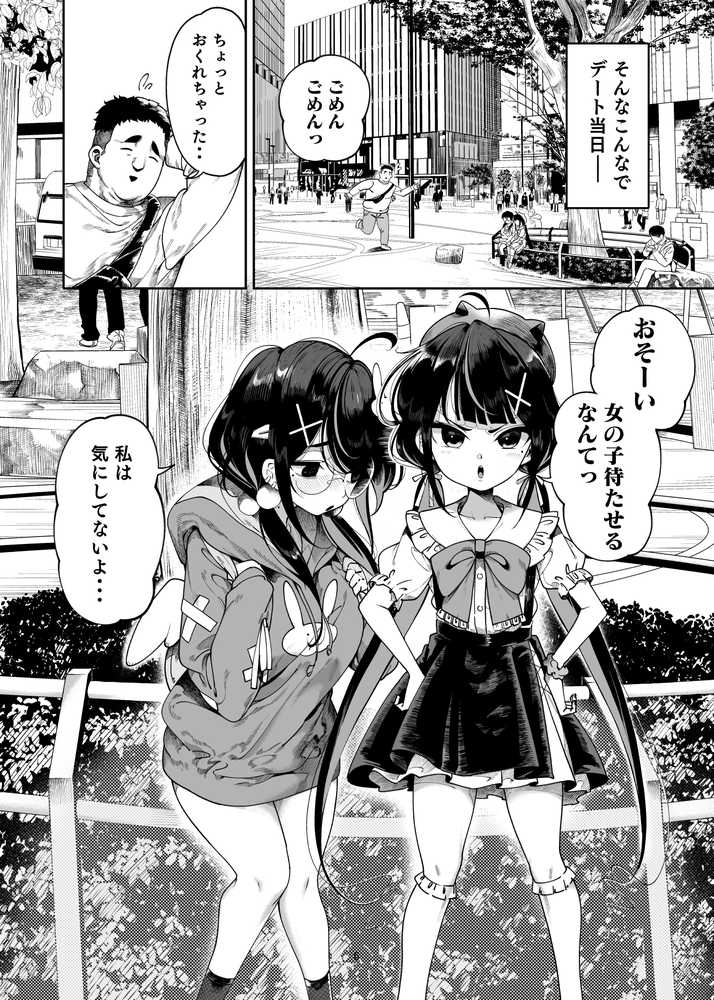 双子メス◯キ 熊系ちんぽをいただく