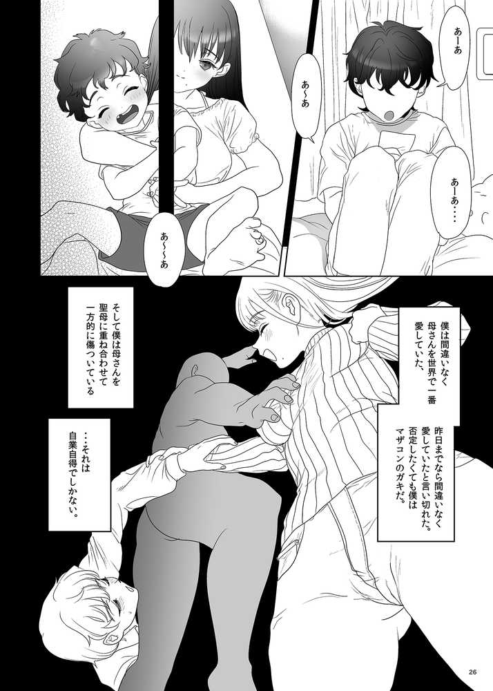 母飼い【ぬまたちひろ】 (p18)