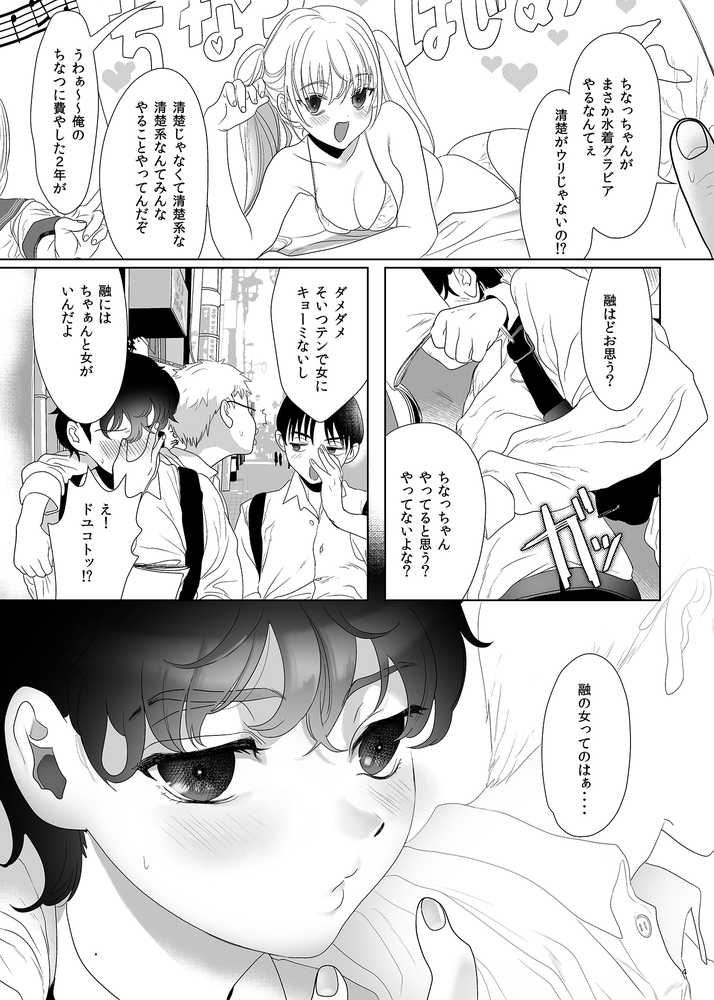 母飼い【ぬまたちひろ】 (p33)
