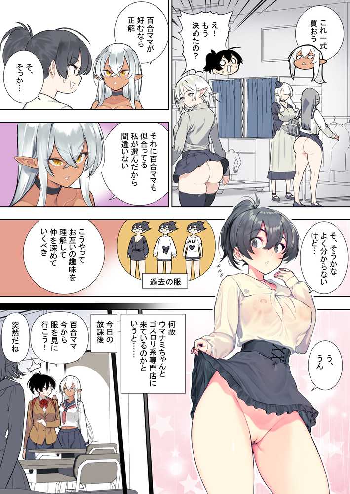 フタナリのエルフvol.2【川上まさき】 (p2)