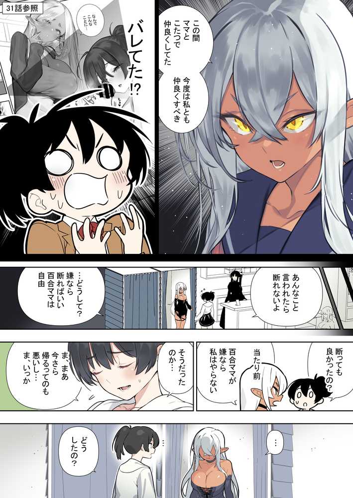 フタナリのエルフvol.2【川上まさき】 (p3)