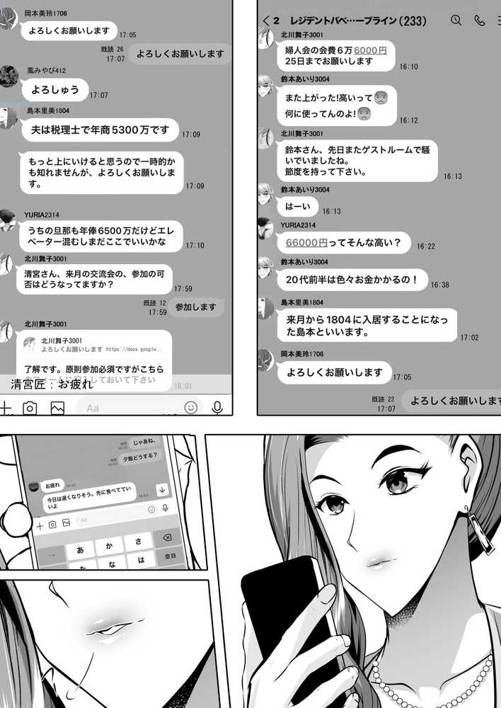 淫慾の塔【焼酎MAC】 (p18)