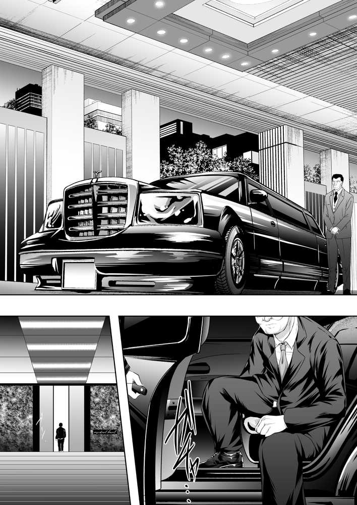 淫慾の塔【焼酎MAC】 (p2)