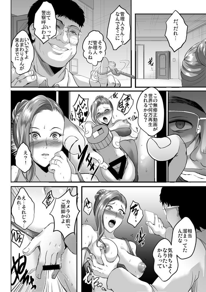 淫慾の塔【焼酎MAC】 (p26)