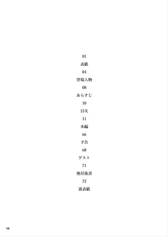 J〇姪っ子の弱味を握った日〜ママ編〜