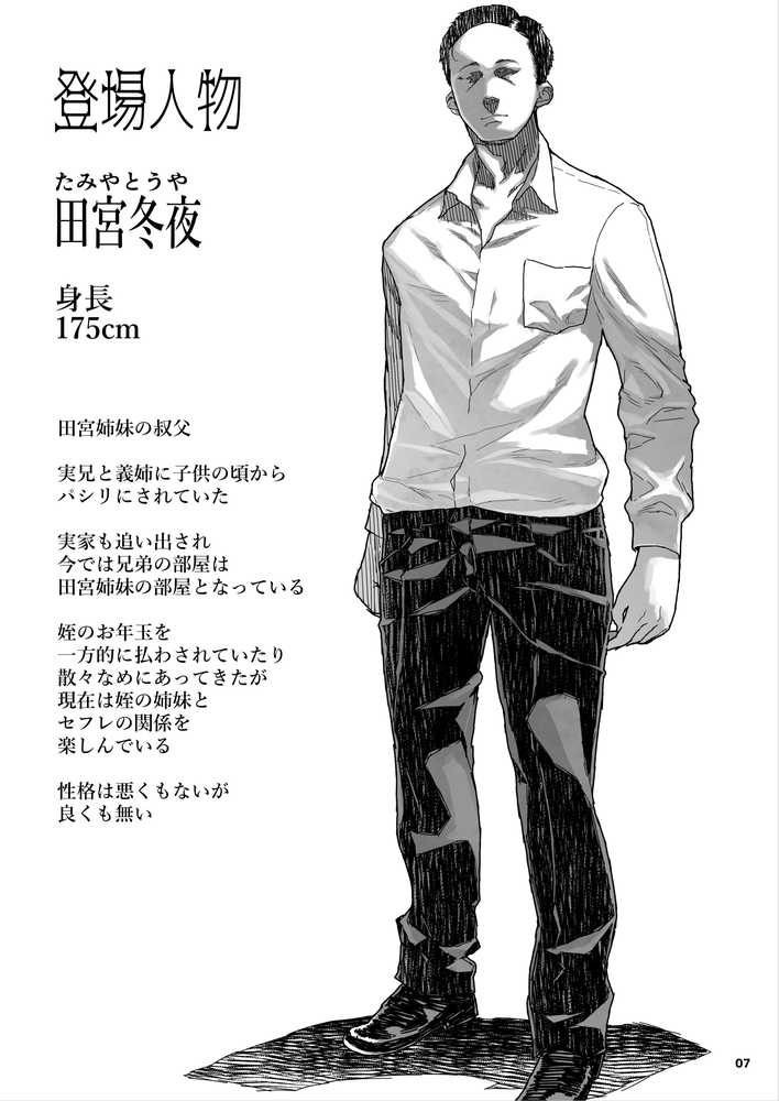 J〇姪っ子の弱味を握った日〜ママ編〜