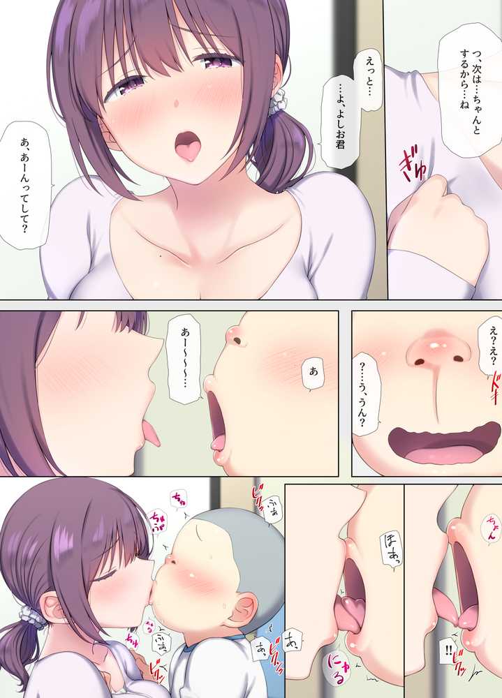 友ママデリヘルアプリであこがれのママとい〜っぱいHなことしちゃお【K-てん】 (p27)