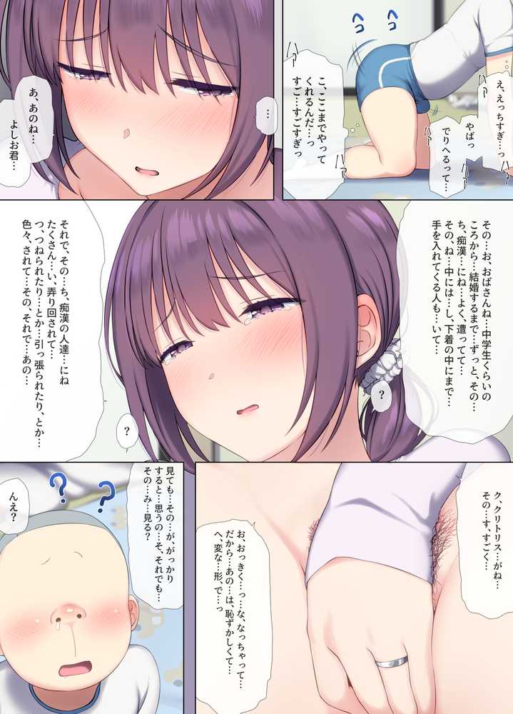 友ママデリヘルアプリであこがれのママとい〜っぱいHなことしちゃお【K-てん】 (p38)