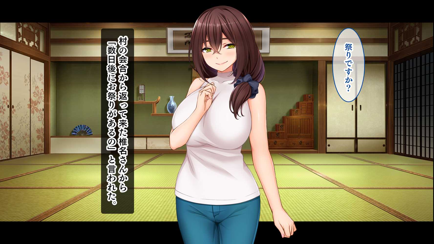 種付家の一族〜孕みたがりなふんどし女たちと村人の前で公開子作り淫祭〜【スタジオ山ロマン】 (p18)