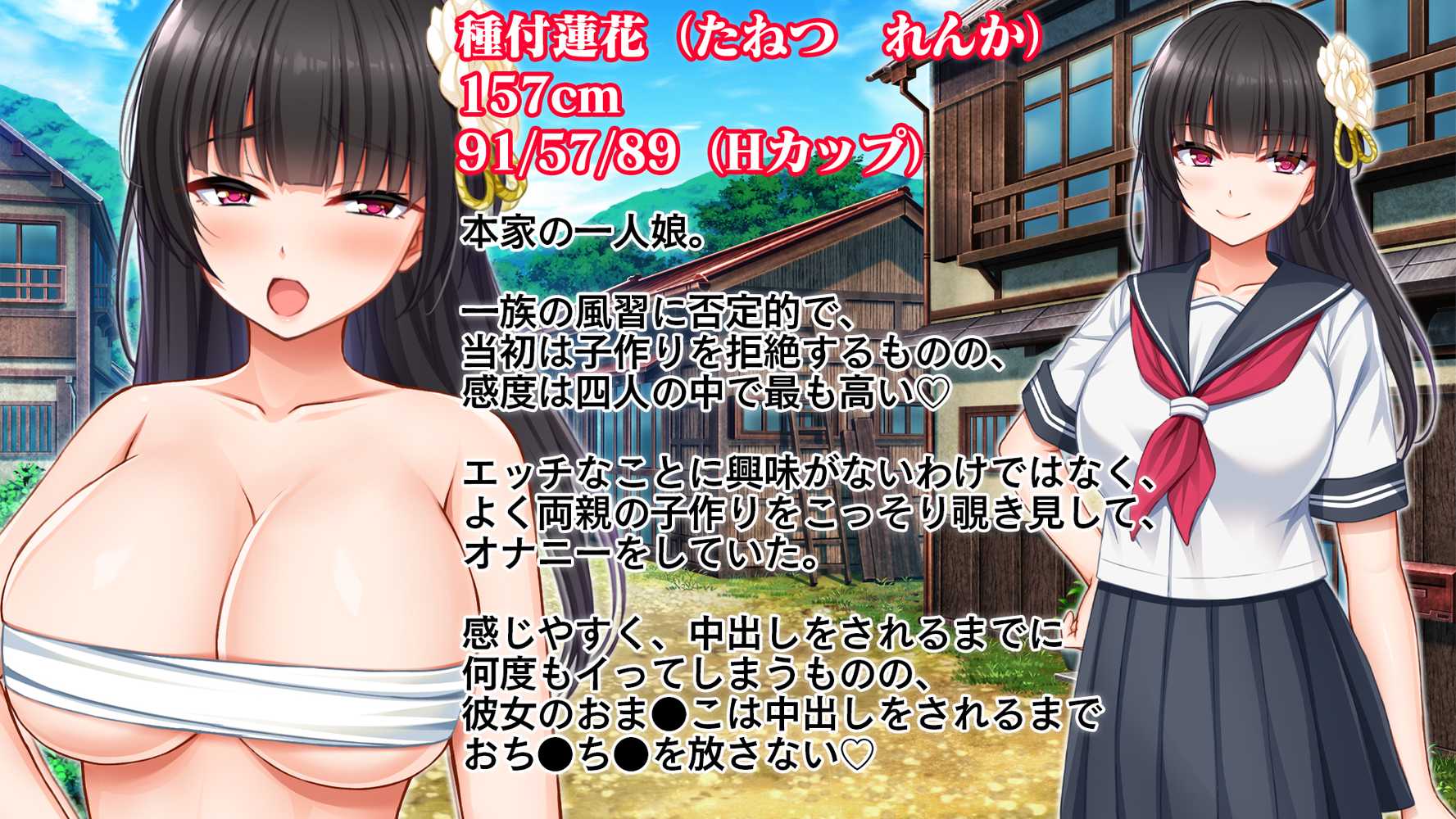 種付家の一族〜孕みたがりなふんどし女たちと村人の前で公開子作り淫祭〜【スタジオ山ロマン】 (p2)