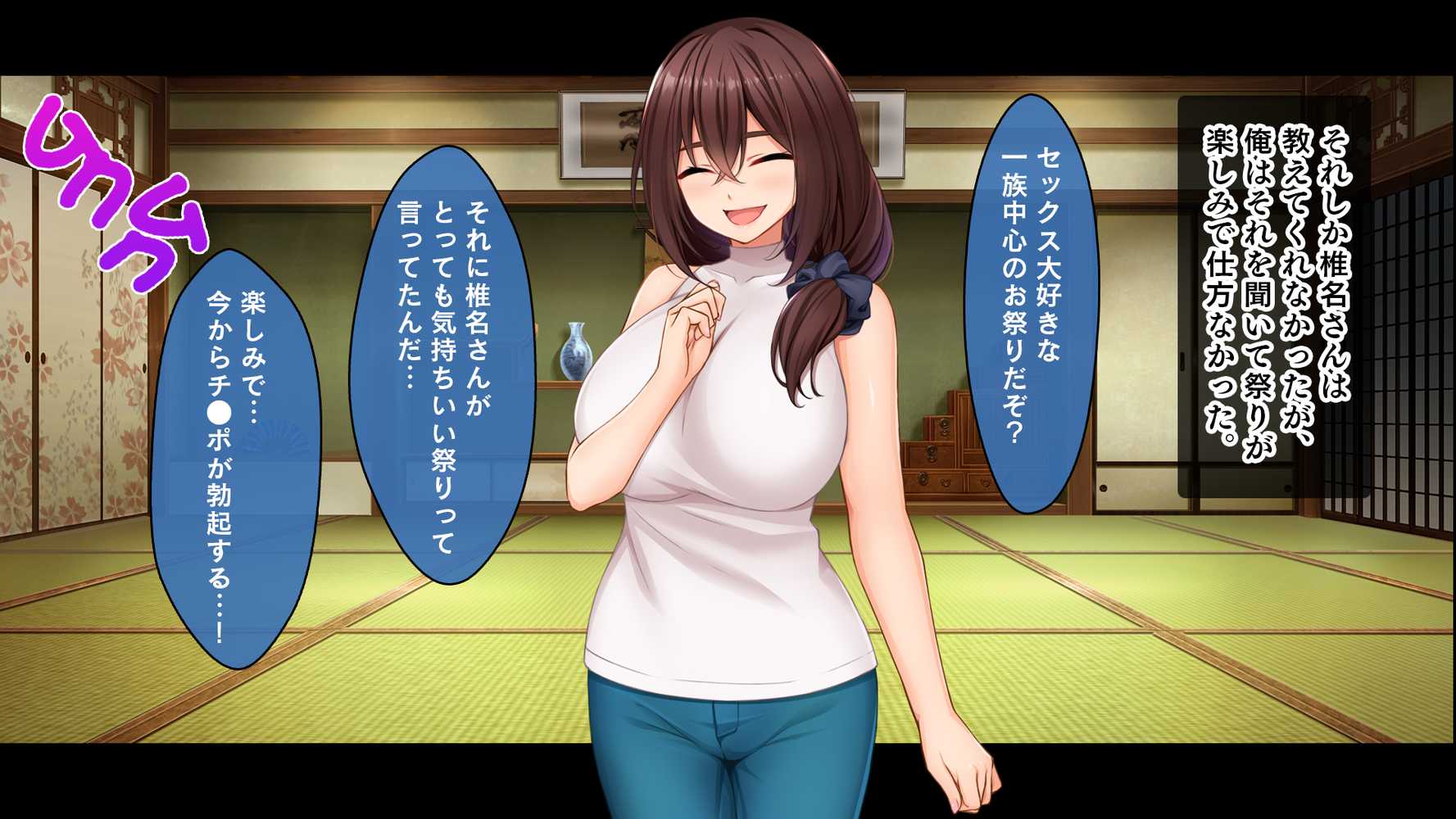 種付家の一族〜孕みたがりなふんどし女たちと村人の前で公開子作り淫祭〜【スタジオ山ロマン】 (p22)