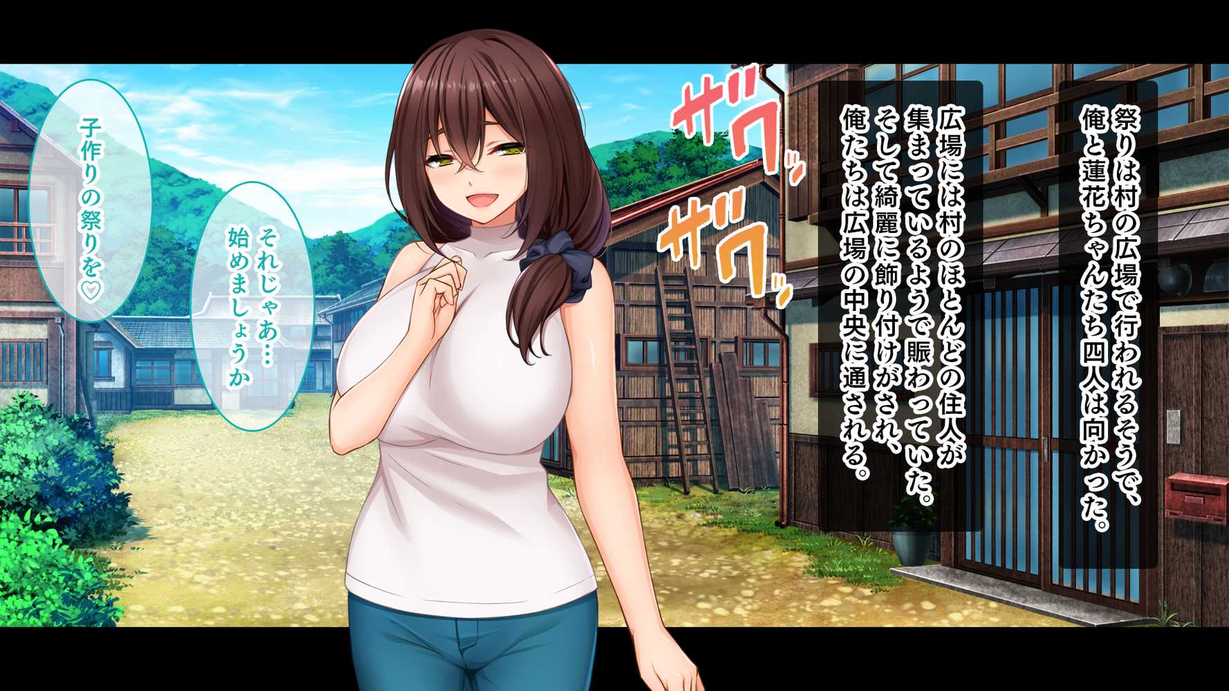 種付家の一族〜孕みたがりなふんどし女たちと村人の前で公開子作り淫祭〜【スタジオ山ロマン】 (p24)