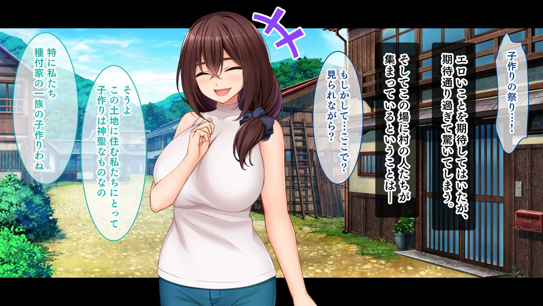 種付家の一族〜孕みたがりなふんどし女たちと村人の前で公開子作り淫祭〜【スタジオ山ロマン】 (p25)